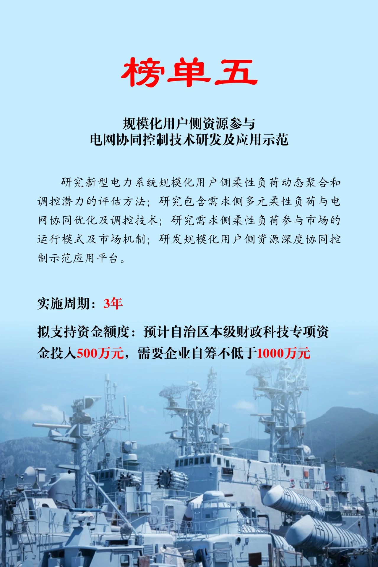 內(nèi)蒙古科技“突圍”再發(fā)力 5項(xiàng)儲(chǔ)能與新型電力系統(tǒng)專項(xiàng)榜單發(fā)布！相關(guān)圖片